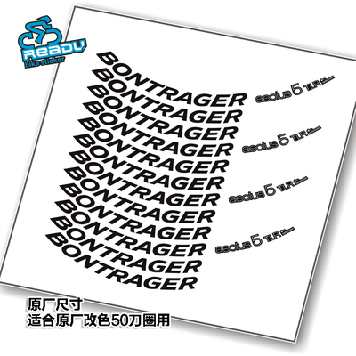 公路车棒使用碳刀圈贴纸