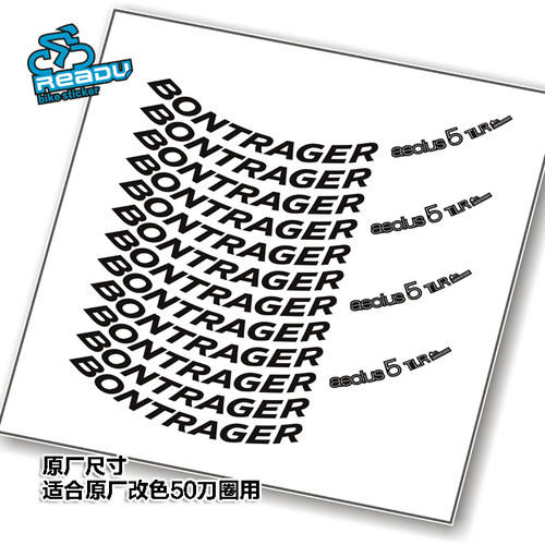 公路车棒使用碳刀圈贴纸