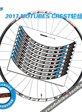 2017 stan's NOTUBES CREST山地车轮组车圈贴纸 单车自行车贴纸