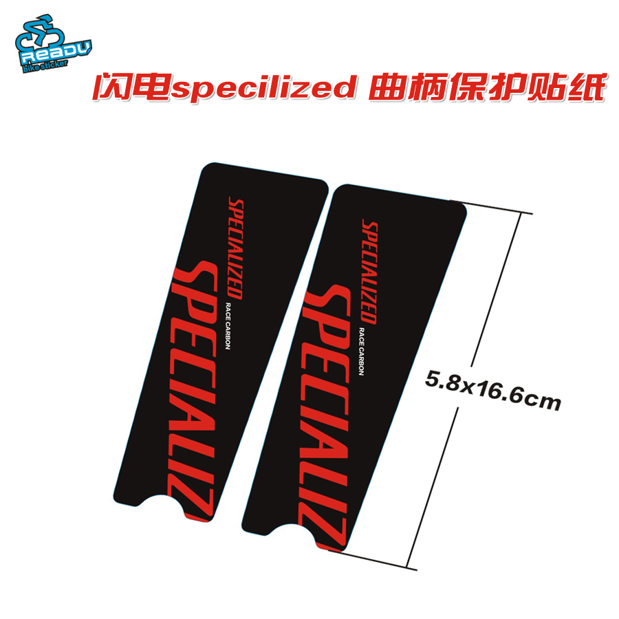 防水曲柄公路车压盘保护贴