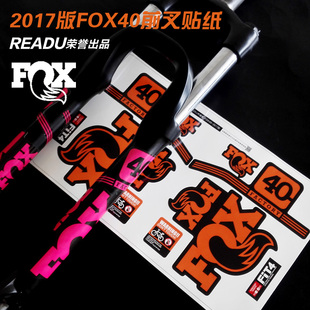 山地车前叉贴纸 FOX 山地车自行车前叉贴 FOX40前叉贴纸 2017款