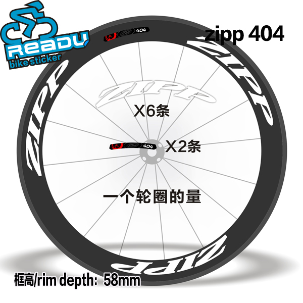 适用火鸟zipp碳刀轮组公路车贴纸