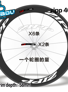 适用火鸟zipp 202/303/404/808碳刀轮组贴纸自行车公路车装饰贴纸