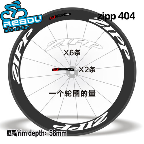 适用火鸟zipp碳刀轮组公路车贴纸