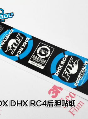 fox DHX R4 后胆贴纸 山地车后避震器减震贴纸