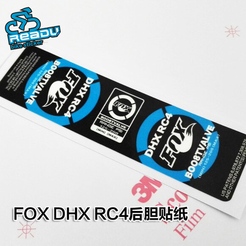 DHX山地车减震后胆贴纸