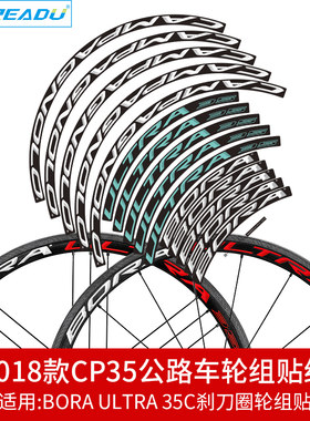 BORA公路贴纸碳刀改色