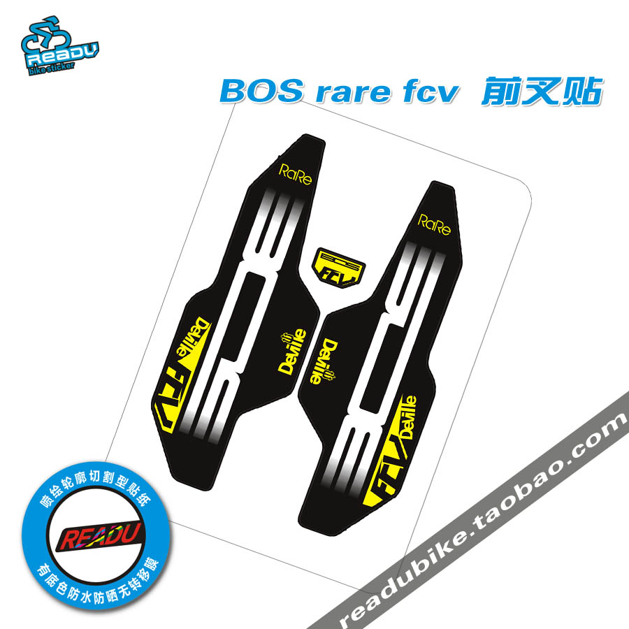 READU贴纸BOS Deville rare fcv山地车前叉贴纸自行车贴纸保护贴
