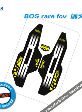 READU贴纸BOS Deville rare fcv山地车前叉贴纸自行车贴纸保护贴