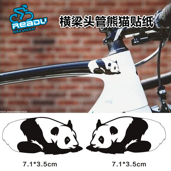 公路车自行车车架横梁熊猫