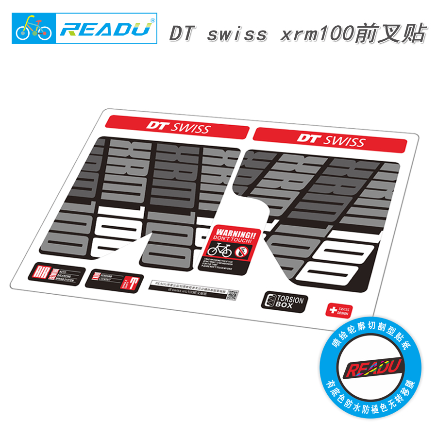 swissxrm100山地车防水前叉贴纸