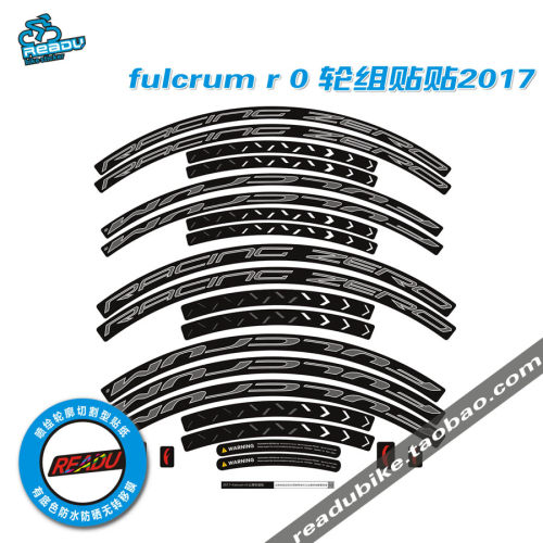 readu贴纸富克隆爬坡轮组zero