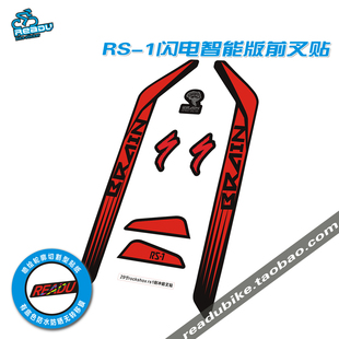 rockshox rs-1智能版前叉贴纸 29寸山地车倒冲前叉贴