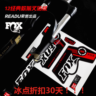 FLOAT FOX 32前叉贴纸FOX山地车前叉贴纸自行车单车前叉贴 款 经典