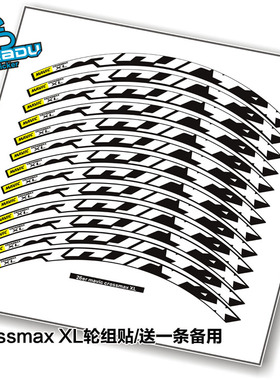 MAVIC crossmax XL马威克山地车轮组车圈贴纸 自行车贴纸