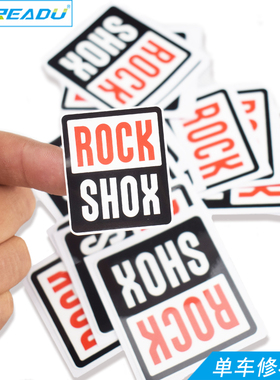 ROCK SHOX 前叉贴纸 rockshox水标贴纸 山地车前叉保护贴