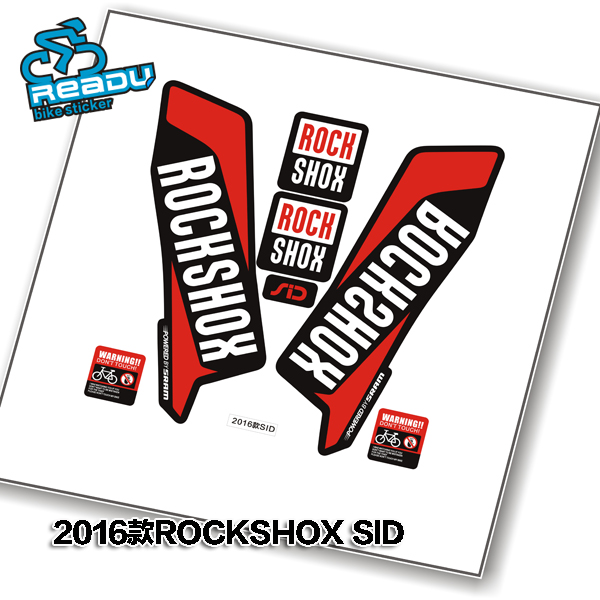 2016款rock shox SID 山地车前叉贴纸 MTB单车贴纸