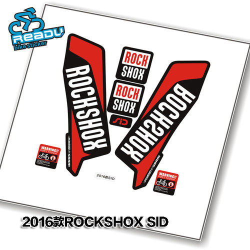 2016款rock shox SID 山地车前叉贴纸 MTB单车贴纸
