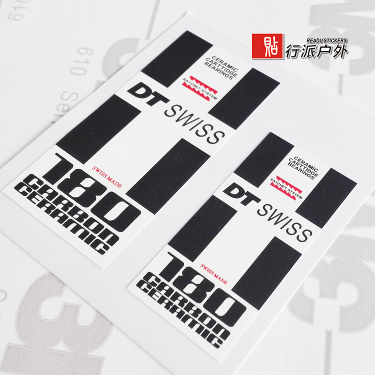dt180花鼓swiss公路车贴纸
