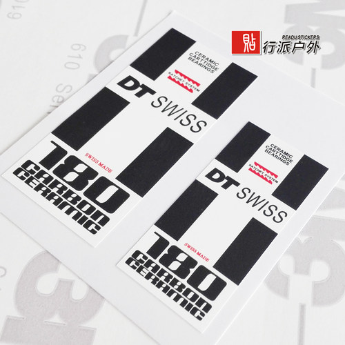 dt180花鼓swiss公路车贴纸