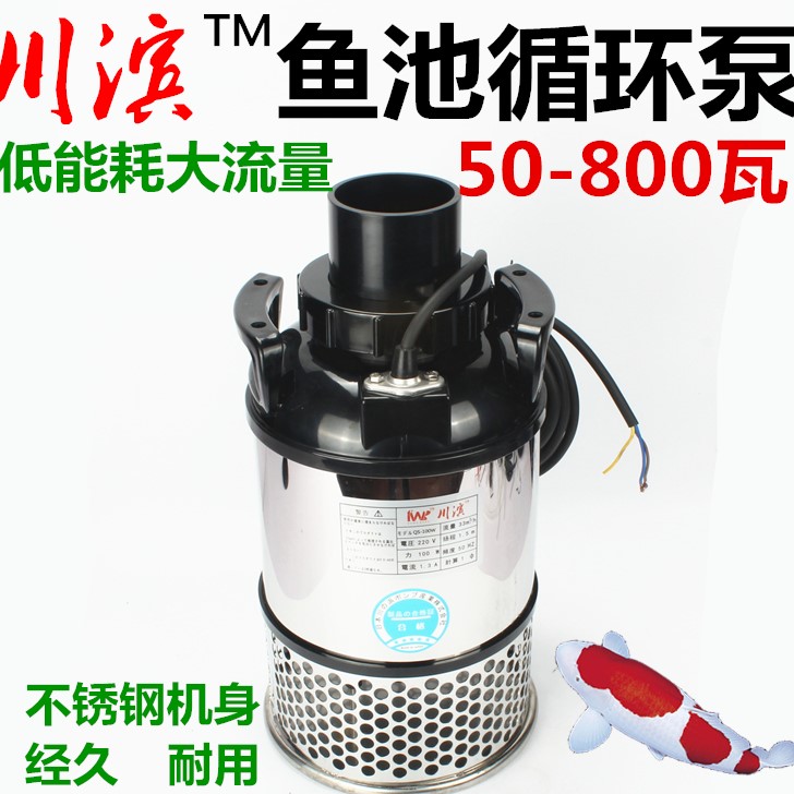 川滨水泵水池泵日本锦鲤池塘循环泵大流量龟池鱼池过滤潜水泵包邮