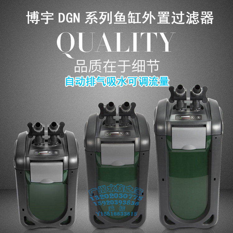 博宇外置鱼缸除青苔净水过滤设备