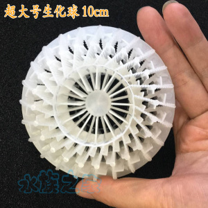 锦鲤鱼池过滤材料10cm挂膜生化球鱼缸过滤滤材水族过滤净水生物球
