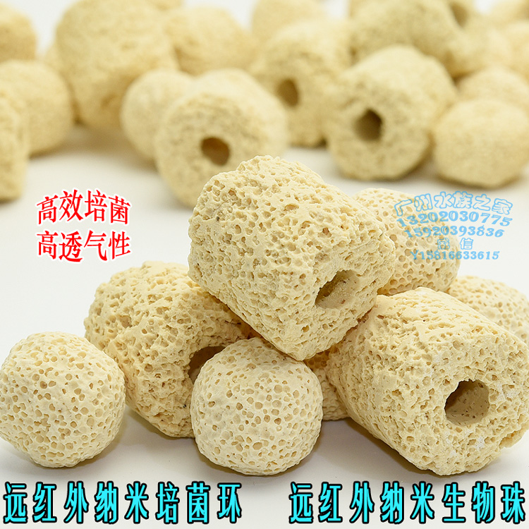 鱼缸过滤滤材过滤环远红外培菌环细菌球鱼池硝化细菌环过滤生物珠