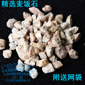 鱼缸过滤滤材麦饭石水质净化颗粒锦鲤鱼池过滤滤材装饰天然麦饭石