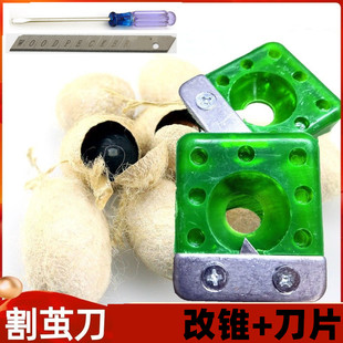 蚕蛹开壳器耐用割柞蚕大茧刀蚕茧刀剥茧刀蚕蛹刀茧蛹刀扒茧割茧刀