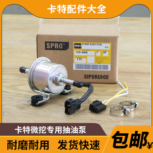 挖机卡特301.5 303 305.5 306 307E308E2电子燃油泵抽油泵输油泵