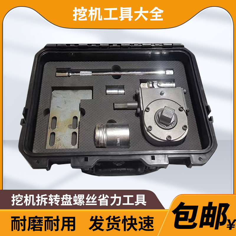 挖掘机大转盘专用拆卸螺丝扳手扭力计力矩放大器工具省力拆螺丝器