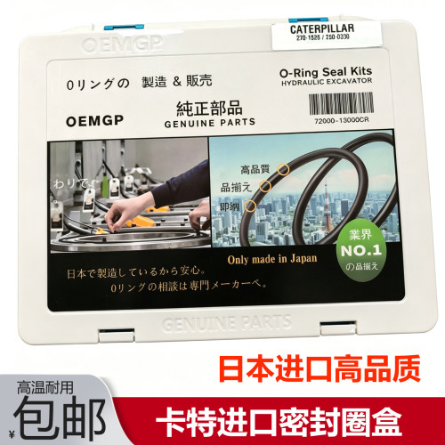 卡特日本进口方形密封圈O型圈