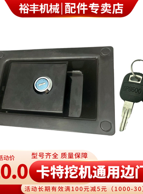 挖掘机卡特312 315 320 323 325 329B C D液压泵边门锁边盖侧门锁