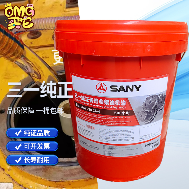 三一挖掘机55 60 65 75 155 195 215专用机油原厂纯正46号液压油
