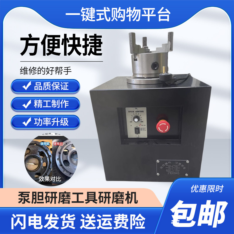 挖掘机液压泵缸体泵胆研磨机磨泵胆平面维修研磨机液压泵修理工具