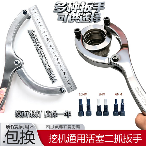 挖掘机维修换油封扳手工具
