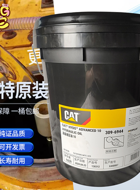 CAT卡特挖掘机专用原装液压油原厂18升 HYDO 10原装液压油正品