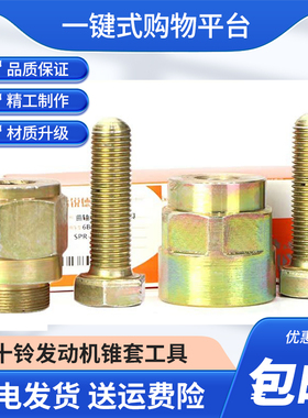 三一神钢日立五十铃6BG1/6D34/6D31皮带轮拆卸工具锥套拉马工具挖