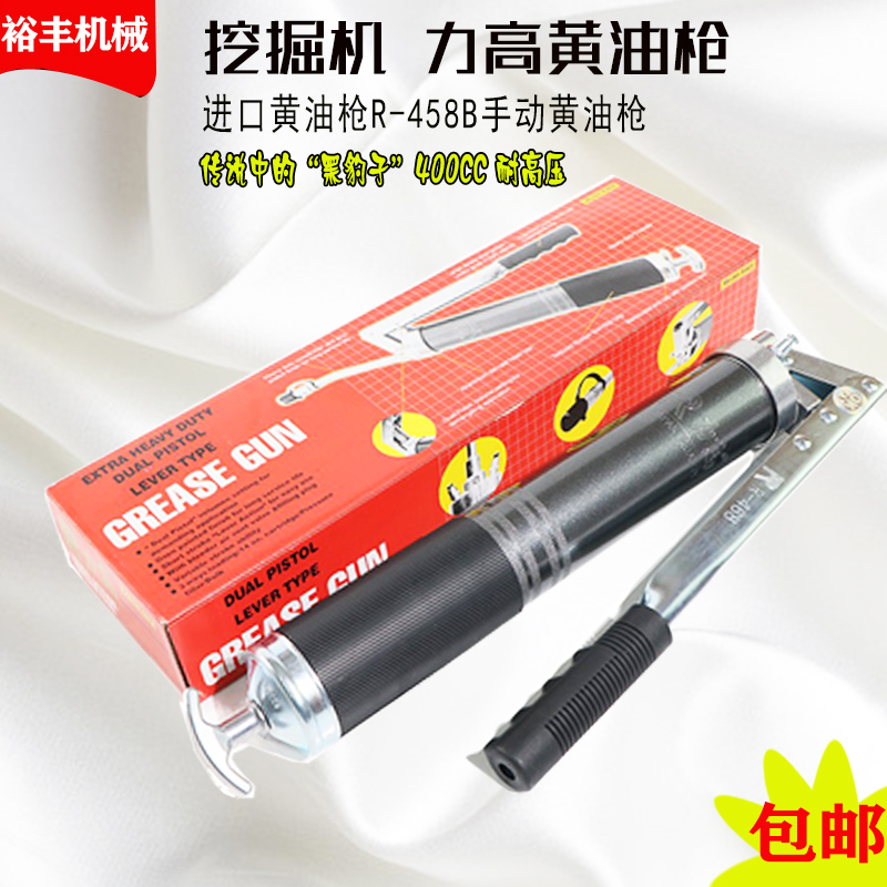 台湾力高进口黄油枪打油枪