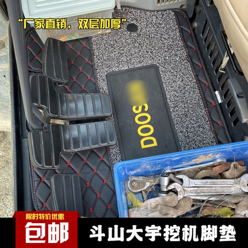 斗山大宇dhdx5560/150脚垫