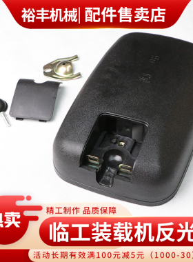 山东临工装载机铲车933 936 952 953 956反光镜后视镜 倒车镜配件