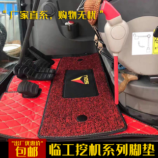 山东临工60 55 80 135 210 225 360 400挖机驾驶室地毯地板胶脚垫