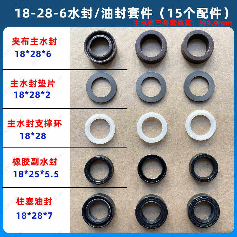 黑猫熊猫高压清洗机夹布主副水封