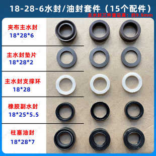 超高压清洗机夹布主副水封帆布1812/1814洗车机泵头柱塞配件耐磨