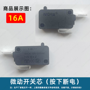 高压洗车机16(14)A清洗机压力感应微动开关全自动关枪自停装置