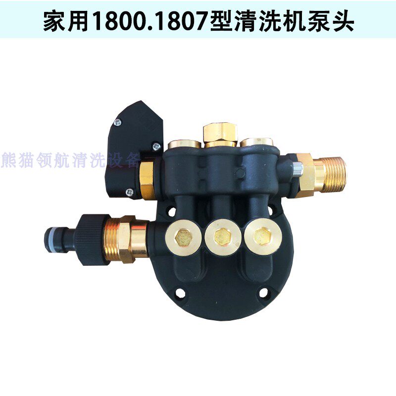 手提式家用高压清洗机水泵泵头总成洗车机配件1800/1807刷车泵体
