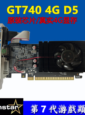 全新 GT740 4GB DDR5 128bit台式电脑显卡小机箱半高刀卡支持10代