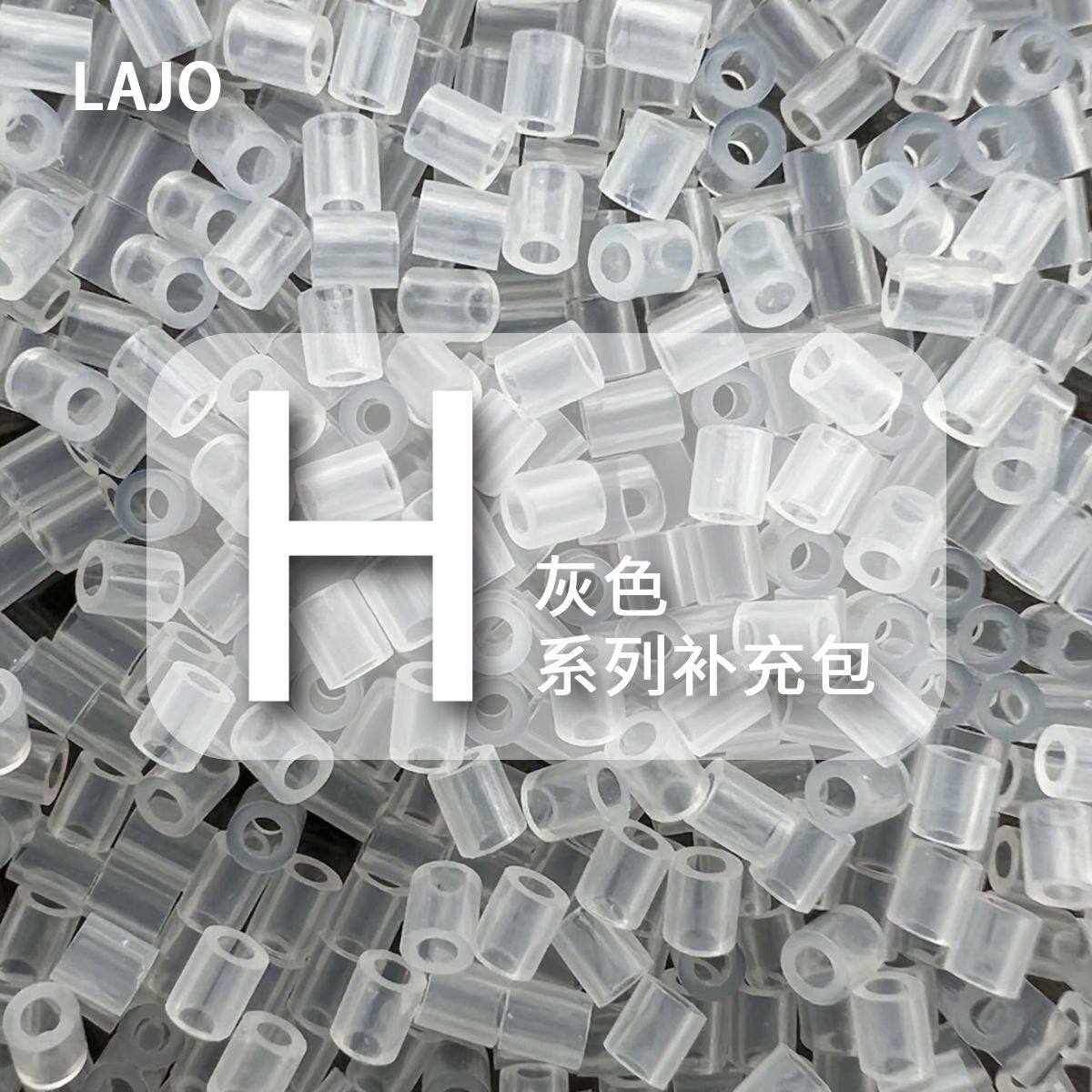 H系列DZOA融合豆拼豆灰色MARD同款补充包2.6mm拼豆豆手工DIY材料