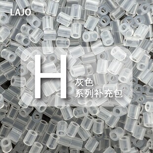 H系列DZOA融合豆拼豆灰色MARD同款补充包2.6mm拼豆豆手工DIY材料